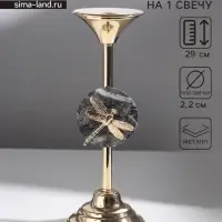 Металлический подсвечник на 1 свечу &laquo;Стрекоза&raquo;, золото, d=2.2 см, 11.5&times;11.5&times;29 см