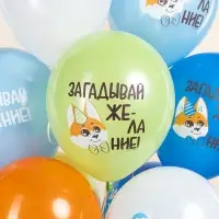 Воздушные шары латексные 12" &laquo;С днём рождения. Корги&raquo;, набор 25 шт.