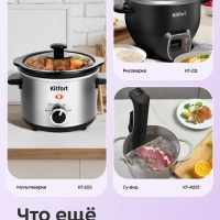 Пароварка электрическая КТ-6922 - 750 Вт