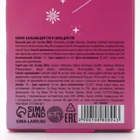 Подарочный набор новогодний Winter Fantasy, бальзам и скраб для губ, URAL LAB