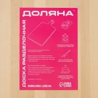 Доска разделочная круглая Доляна &laquo;Фортуна&raquo;, d=30 см, толщина 1.8 см, дерево берёза