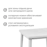 Стол квадратный, 80&times;80&times;74 см, пластиковый, белый