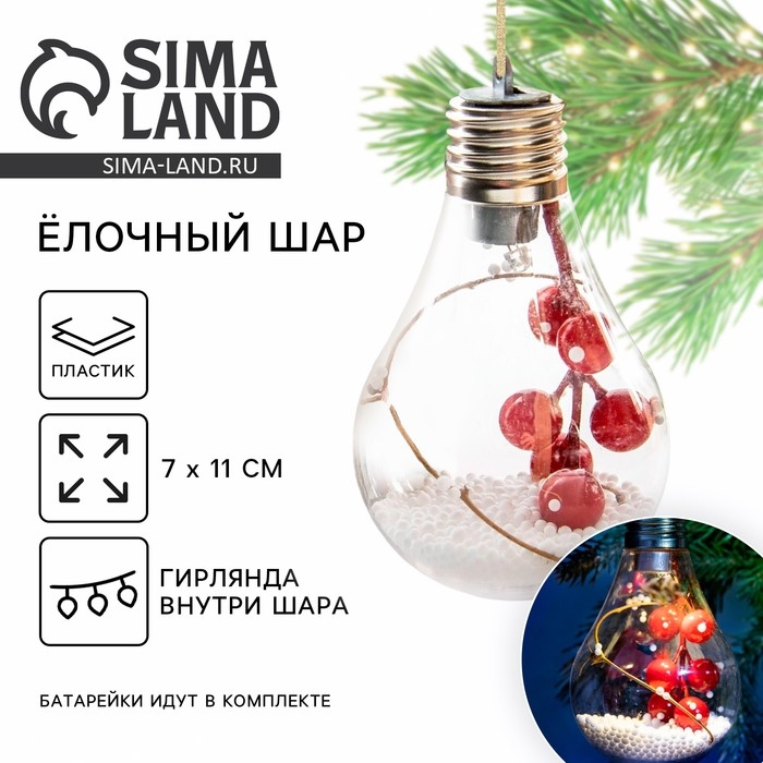 Ёлочный шар новогодний «Чудесных мгновений», на Новый год, d=7 см. Ёлочный шар новогодний «Чудесных мгновений», на Новый год, d=7 см.