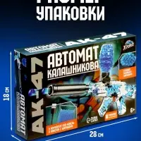 Автомат Калашникова с гидрогелевыми пулями