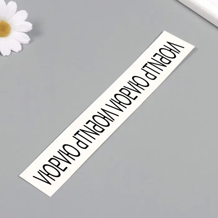 Переводная тату на тело чёрная «Браслет. Люблю», 20×3 см Переводная тату на тело чёрная «Браслет. Люблю», 20×3 см