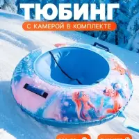 Ватрушка (тюбинг) Snow Cat &laquo;Сияй&raquo;, диаметр чехла 120 см, голубая