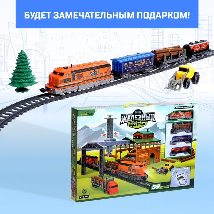 Железная дорога «Лесопилка», работает от батареек, длина пути 450 см Железная дорога «Лесопилка», работает от батареек, длина пути 450 см