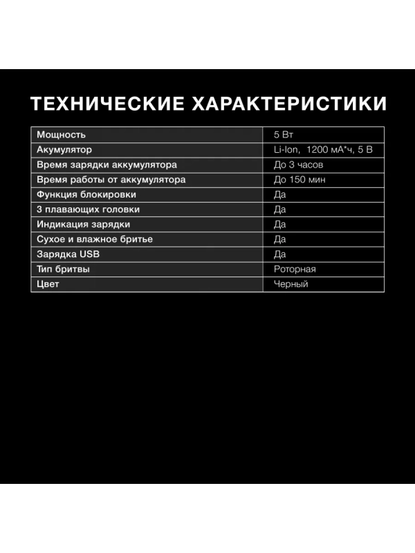 Бритва роторная H-SH8081 реж.эл. 3 питан. аккум Бритва роторная H-SH8081 реж.эл. 3 питан. аккум