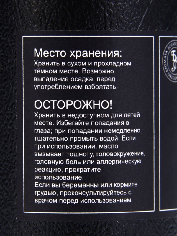 Эфирное масло Эфирное масло "Пальмароза", 10 мл, в тубусе