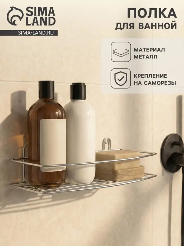 Полка для ванной прямая, 34&times;11.5&times;4.5 см, хром