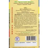 Семена Арбуз &laquo;Шуга Деликата&raquo;, F1, 5 шт., &laquo;Престиж семена&raquo;