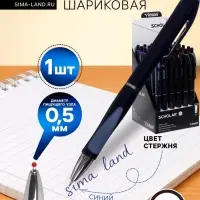 Ручка шариковая Vinson, автоматическая, синий стержень, узел 0.5 мм, резиновый упор, МИКС