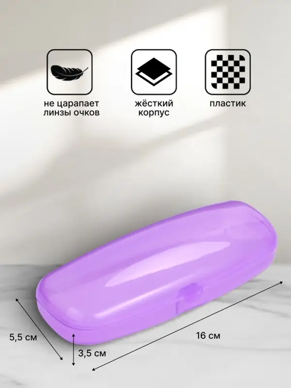 Футляр для очков на хлопушке, однотонный, размер 16&times;3.5&times;5.5 см, полупрозрачный/МИКС