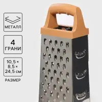Тёрка четырёхгранная &laquo;Деревушка&raquo;, 24.5&times;10.5 см, нержавеющая сталь, коричневая