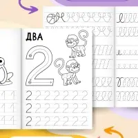 Прописи &laquo;Мои первые прописи&raquo;, набор 4 шт. по 20 стр., А5, Синий трактор