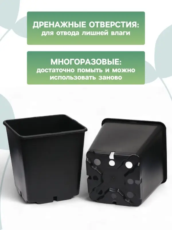 Горшок для рассады, 11 л, 25&times;25&times;26 см, чёрный