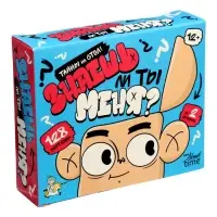 Настольная игра &laquo;Знаешь ли ты меня? Тайны на стол&raquo;