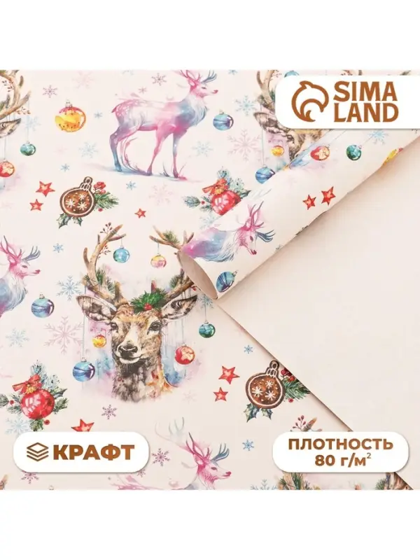 Бумага упаковочная новогодняя, крафт белый &laquo;Олени&raquo;, 70&times;100 см, 1 лист