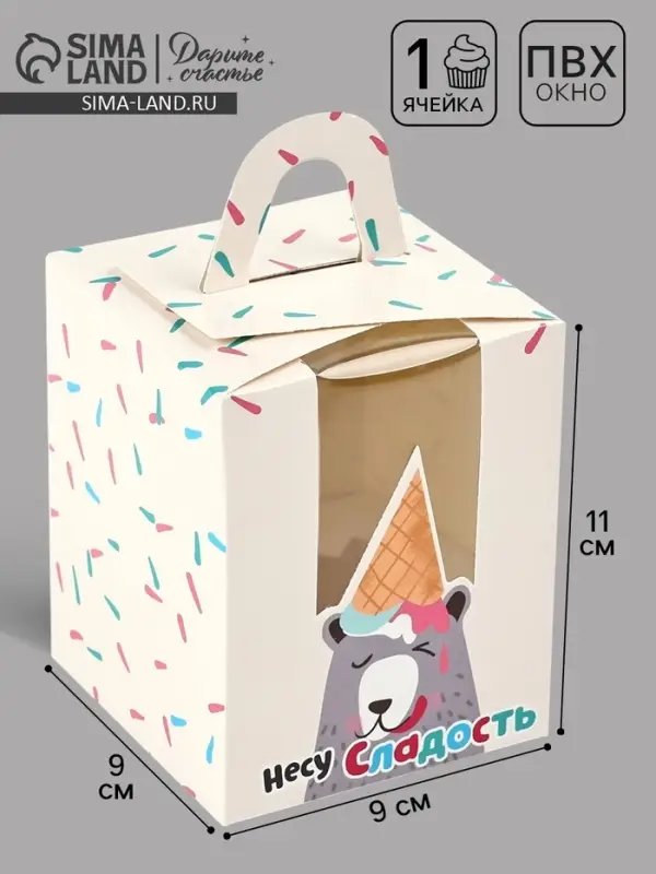 Коробка для капкейков, кондитерская упаковка, 1 ячейка «Несу сладость», 9 х 9 х 11 см Коробка для капкейков, кондитерская упаковка, 1 ячейка «Несу сладость», 9 х 9 х 11 см