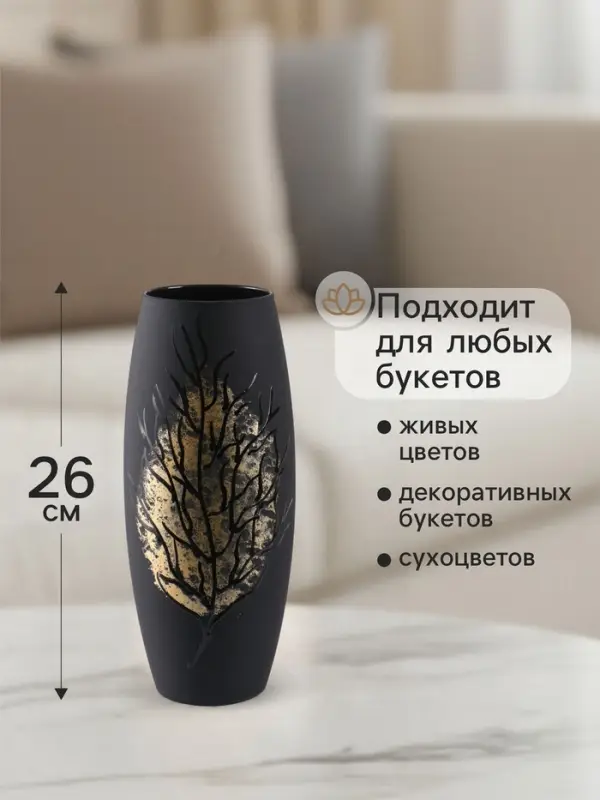 Ваза &laquo;Селект&raquo;, овал, h=26 см, стекло, чёрная