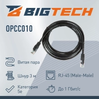 Патч-корд BigTech OPCC010 UTP CCA кат.5e/3м/литой/многожильный (черный)