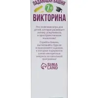 Дженга падающая башня ЛАС ИГРАС &laquo;Викторина&raquo;, 54 бруска, 7+