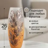 Ваза для цветов &laquo;Золотые лепестки&raquo;, 7.5&times;11&times;26 см, стекло