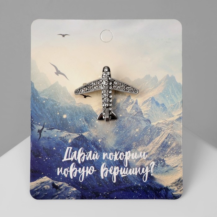 Брошь «Самолёт» покоритель вершин, цвет белый в серебре Брошь «Самолёт» покоритель вершин, цвет белый в серебре