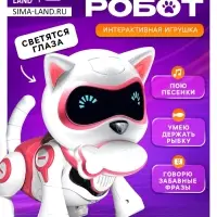 Робот кот &laquo;Джесси&raquo; IQ BOT, интерактивный: сенсорный, свет, звук, музыкальный, танцующий, на аккумуляторе, на русском языке, розовый