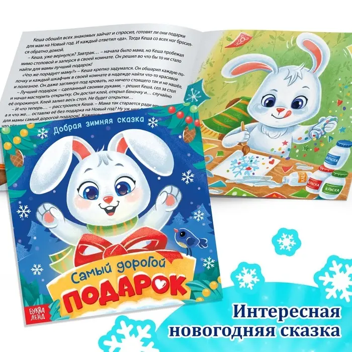 Новогодний набор &laquo;Большой подарок&raquo;, 12 книг