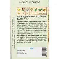 Семена Огурец &laquo;Конкурент&raquo;, 10 шт., &laquo;Агросс&raquo;