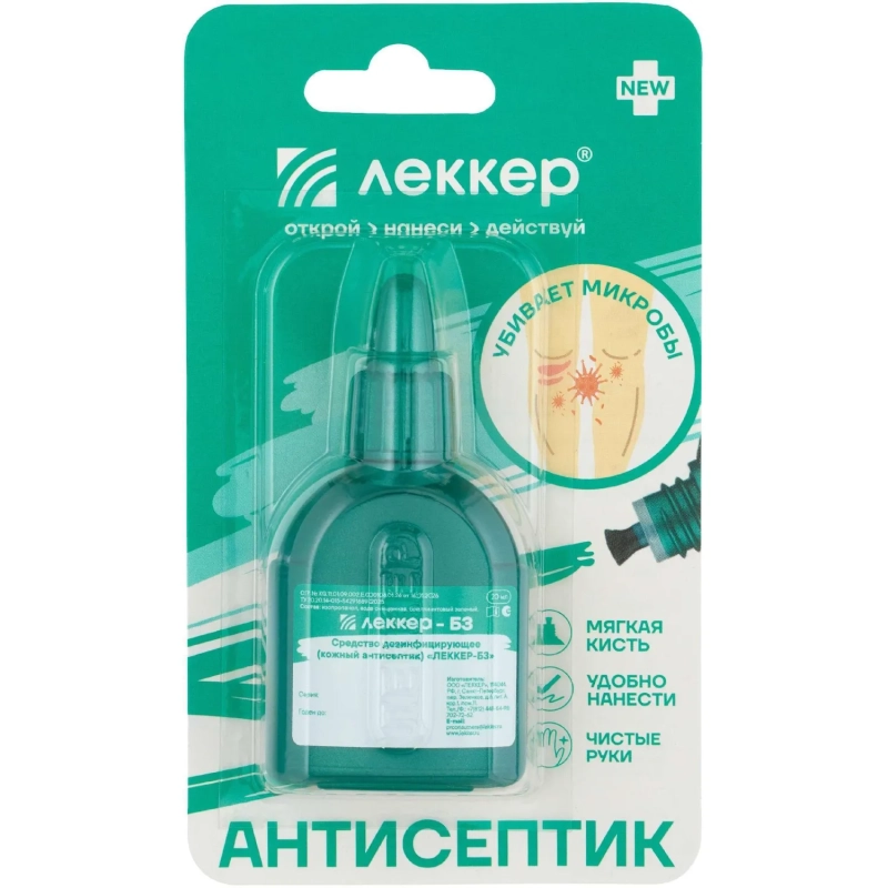Зеленка спиртовой раствор брил.зеленый 5%&nbsp; Леккер кисточка 20мл 40шт/уп