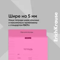 Тетрадь 18 листов в линейку, ErichKrause «Классика CoverPrо Neon», розовая
