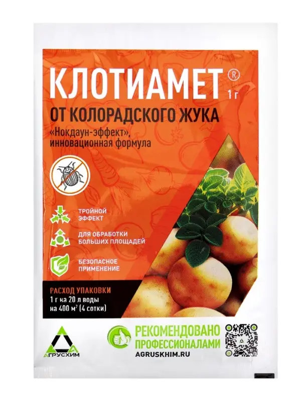 Средство от колорадского жука &laquo;Клотиамет&raquo;, 1 г