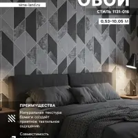 Обои бумажные &laquo;Пермские обои. Стиль 1131 &ndash; 016&raquo;, 0.53&times;10.05 м, цвет серый/чёрный
