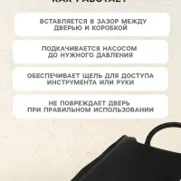 Пневмоподушка для аварийного открытия дверей, 17.5&times;15.5 см