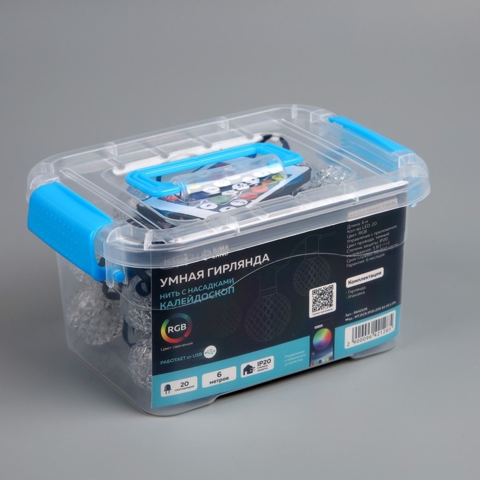 Умная гирлянда «Нить» 6 м с насадками «Калейдоскоп», IP20, тёмная нить, 20 LED, свечение RGB, USB Умная гирлянда «Нить» 6 м с насадками «Калейдоскоп», IP20, тёмная нить, 20 LED, свечение RGB, USB