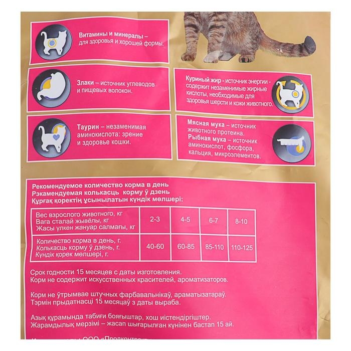 Сухой корм для кошек  Сухой корм для кошек "Puffins" Мясное жаркое 10 кг