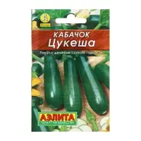 Семена Кабачок цукини &laquo;Цукеша&raquo;, 10 шт., &laquo;Аэлита&raquo;