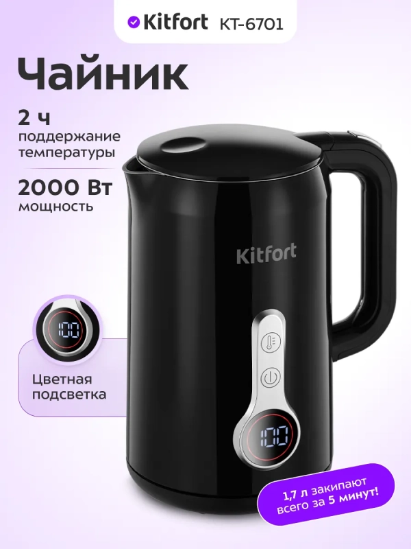 Чайник электрический с терморегулятором КТ-6701 - 1.7 л