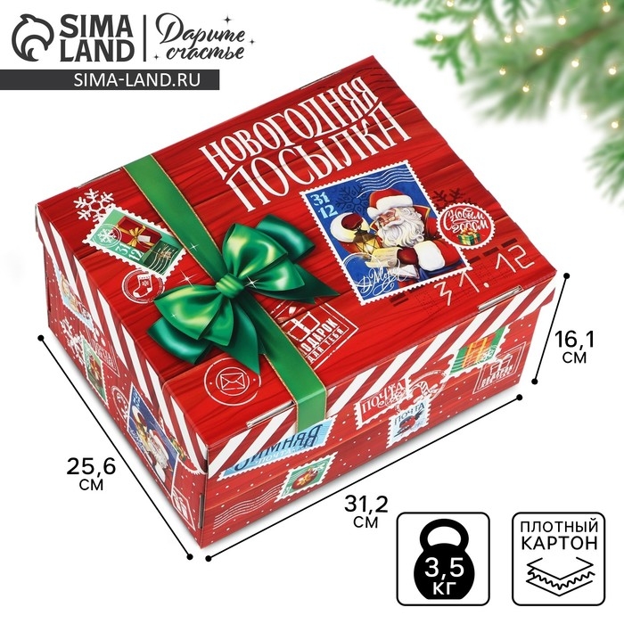 Коробка подарочная новогодняя складная «Новогодняя посылка», 31.2 х 25.6 х 16.1 см, Новый год Коробка подарочная новогодняя складная «Новогодняя посылка», 31.2 х 25.6 х 16.1 см, Новый год