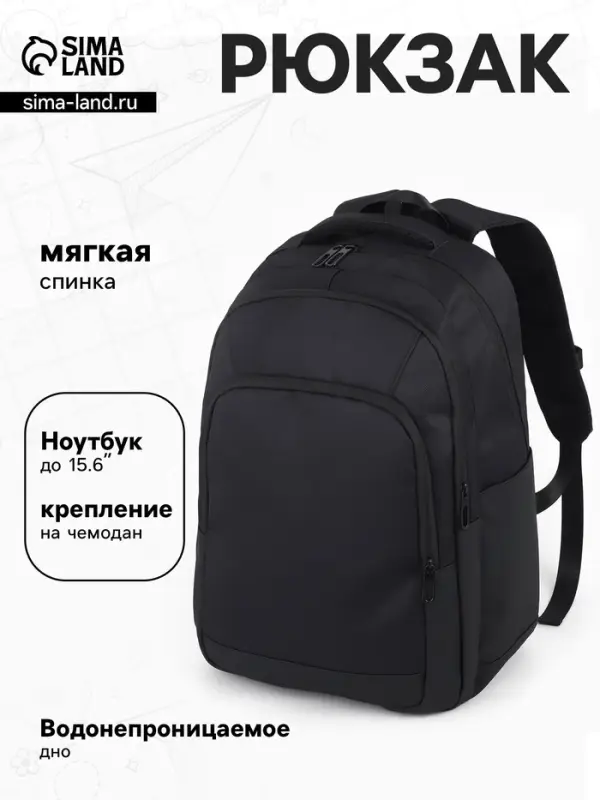 Рюкзак спортивный, для подростка, водонепроницаемое дно, 31&times;14.5&times;45 см, чёрный
