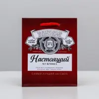 Пакет подарочный ламинированный вертикальный, упаковка, &laquo;Лучшему на свете&raquo;, S 12 х 15 х 5.5 см