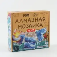 Алмазная мозаика &laquo;Море&raquo;, набор 9 в 1