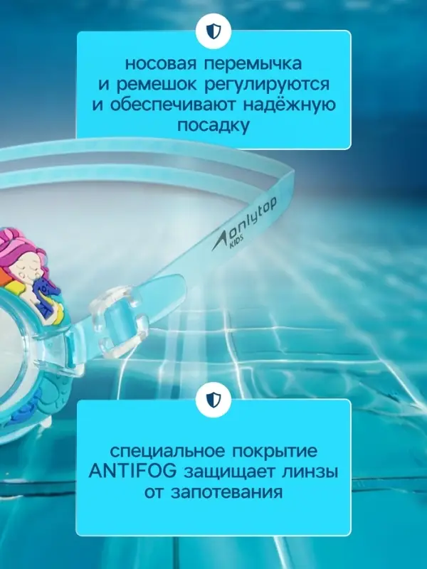 Очки для плавания детские ONLYTOP &laquo;Русалки&raquo;, МИКС