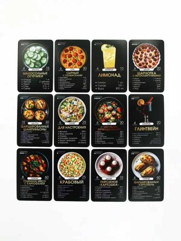 Карточки с рецептами 20 шт Карточки с рецептами 20 шт "Готовь. Люби"