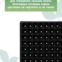 Кассета для рассады Greengo на 105 ячеек, по 20 мл, из пластика, чёрная, 55&times;29.5&times;3 см