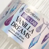 Гель для душа Vanilla Dreams, 300 мл, ванильная нежность
