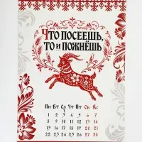 Календарь 2027 перекидной на ригеле А3 &laquo;А-ля рус&raquo;