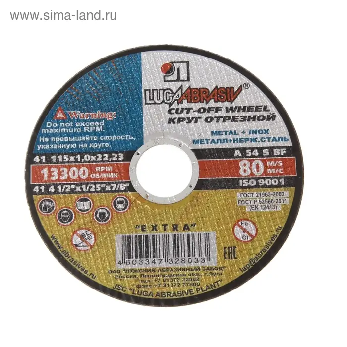 Круг отрезной по металлу  Круг отрезной по металлу "Луга" A 54 S BF 80 (14А БУ), 115 х 1 х 22 мм